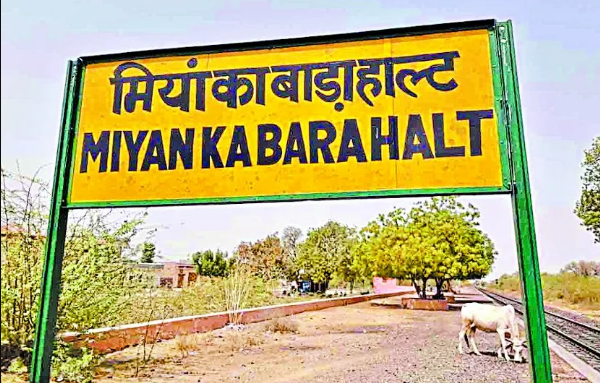 Railway Station
